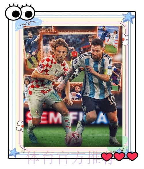 最新世界杯克罗地亚梅西焦点对决最新更新 最新世界杯克罗地亚梅西焦点对决最新更新