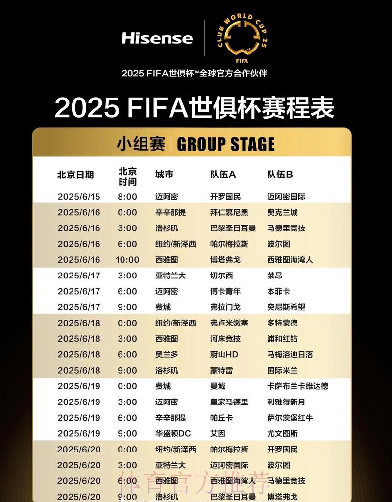 世界杯荷兰格列兹曼赛程分析权威解读