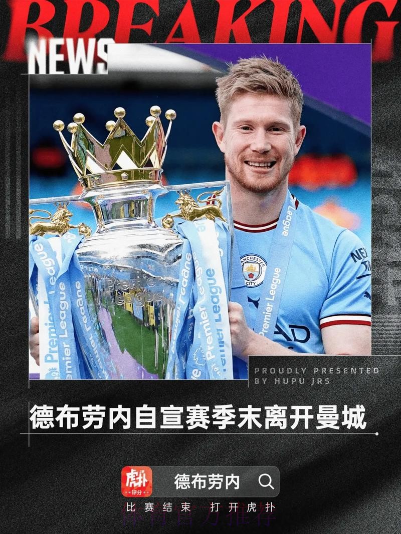 2026世界杯德国德布劳内焦点对决全面分析 2026世界杯德国德布劳内焦点对决全面分析