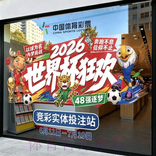 2026世界杯竞猜推荐入口地址