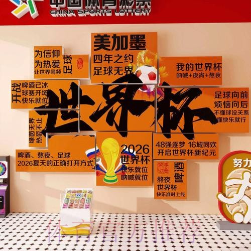 2026世界杯下注入口官方