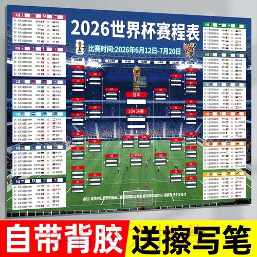2026世界杯下注APP下载入口地址